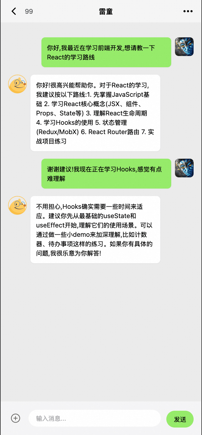 wechat-demo